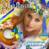 Инюэй Олекса, користувач 1ua 
